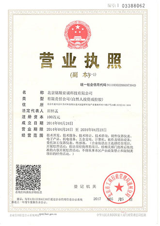 營業執照